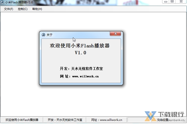 小米flash播放器图片1