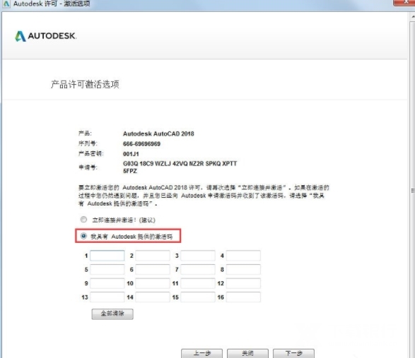 cad2018注册机64位图片7
