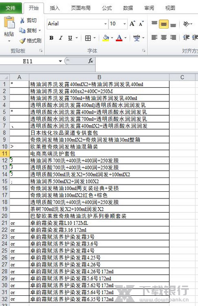Abbyy finereader 15识别ocr方法图片7