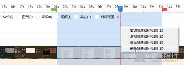 万彩录屏大师剪辑视频教程图片4