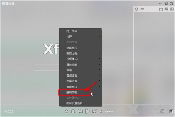 影音先锋如何调节屏幕亮度1