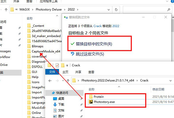 MAGIXPhotostoryDeluxe2022破解版图片5