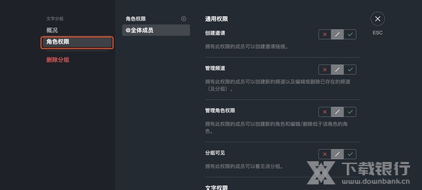 开黑啦电脑版使用方法图片13
