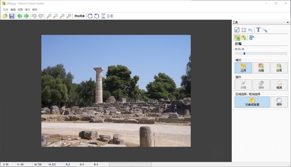 PictureCutoutGuide绿色破解版图片1