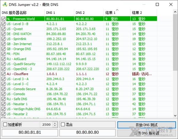 Dns Jumper软件截图3