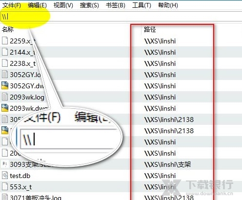 Everything32位版图片9