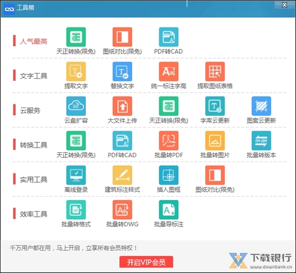 快速CAD免费版图片2