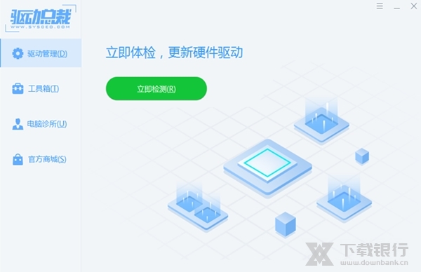 驱动总裁离线版win10版图片1