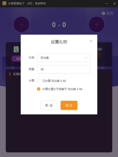 头榜直播盒子图片5