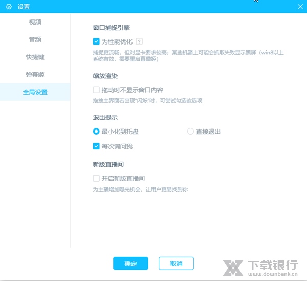 bilibili直播姬电脑版