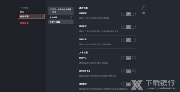 开黑啦电脑版使用方法图片10