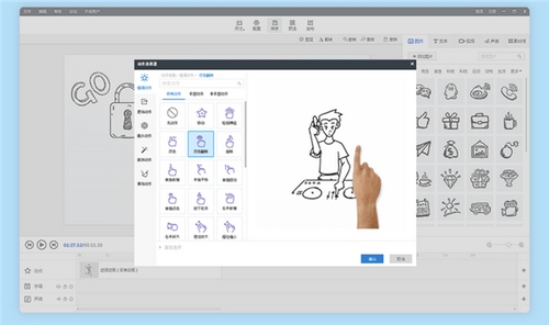 万彩手影大师使用方法图片2