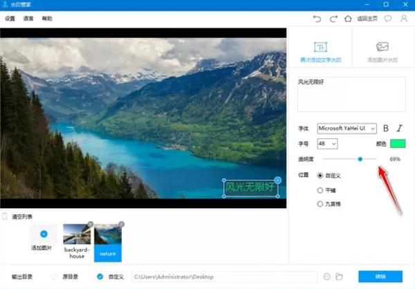 Apowersoft水印管家破解版图5