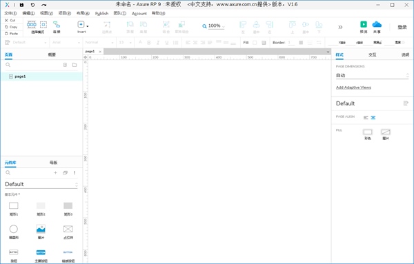 Axure RP Pro图片