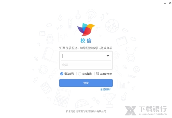 校信教师版图片1