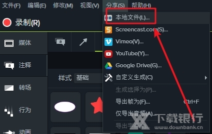 CamtasiaStudio图片9