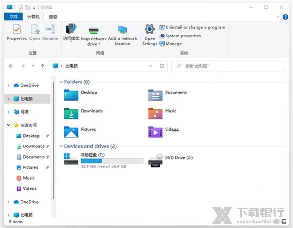 Windows11系统图片8