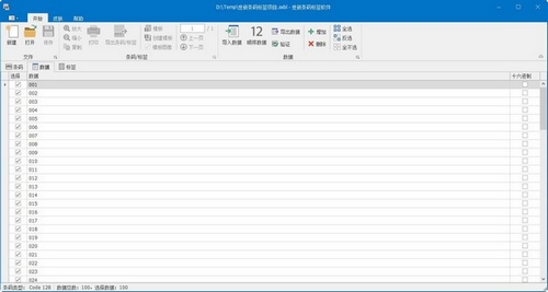 世新条码标签软件图片4