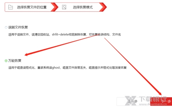 金舟数据恢复软件图片9