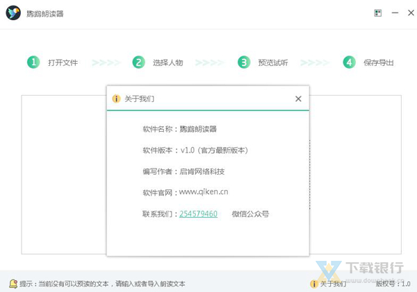 鹦鹉朗读器图片4