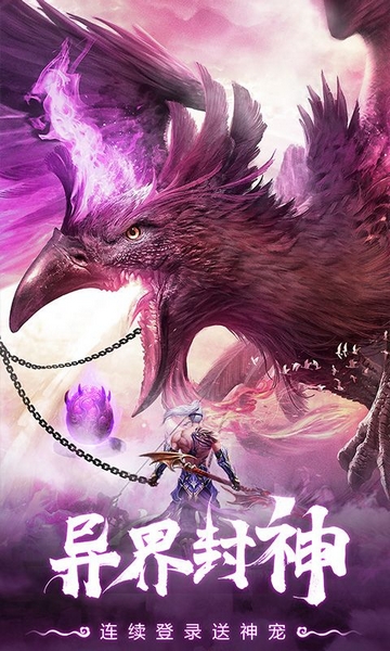 仙灵修真0.1折宣传图