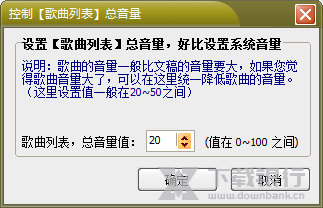 博士智能语音广播系统常见问题图片5