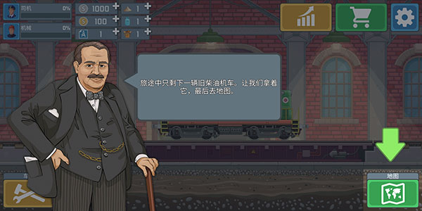 火车模拟器无限银币版截图2