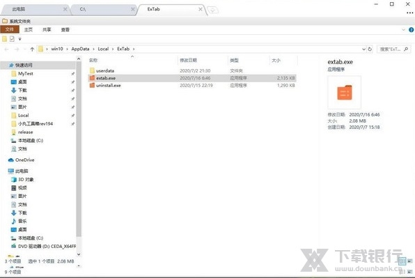 ExTab便携版图片1