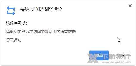 侧边翻译插件截图2