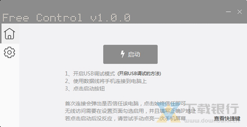 Free Control图片1