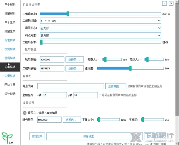 微微二维码截图3
