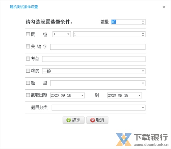 助学宝错题本软件图片3