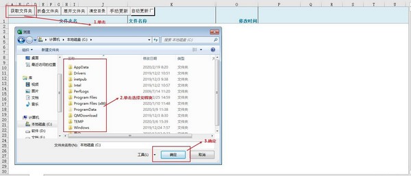文件目录制作工具免费下载