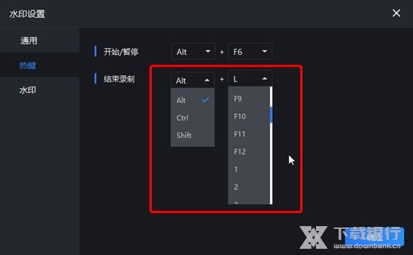 大黄蜂录屏软件怎样修改结束录制的快捷键3