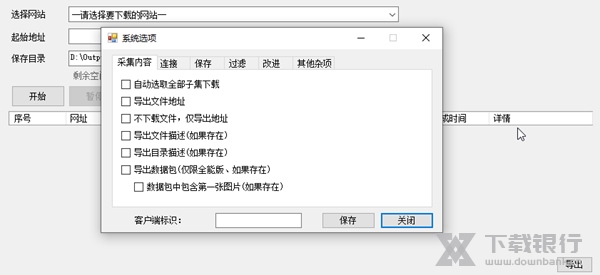 啄木鸟下载器全能版破解版
