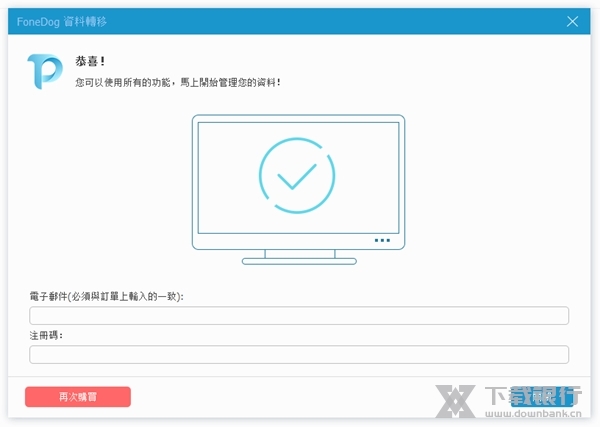 FoneDogPhoneTransfer图片4