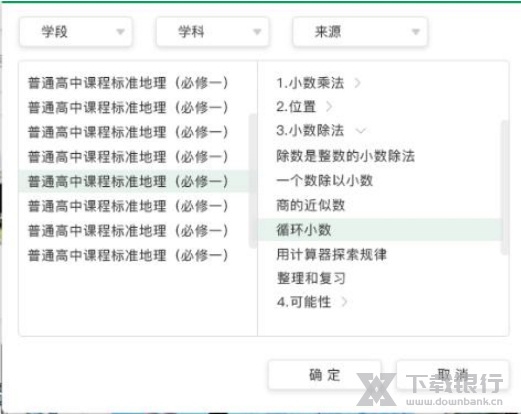 人教智慧教学平台备课教程图片2