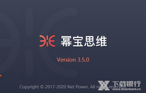 幂宝思维破解版