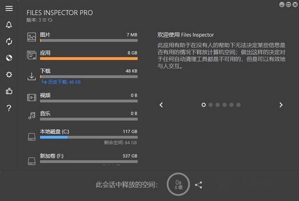 FilesInspectorPro破解版图片5
