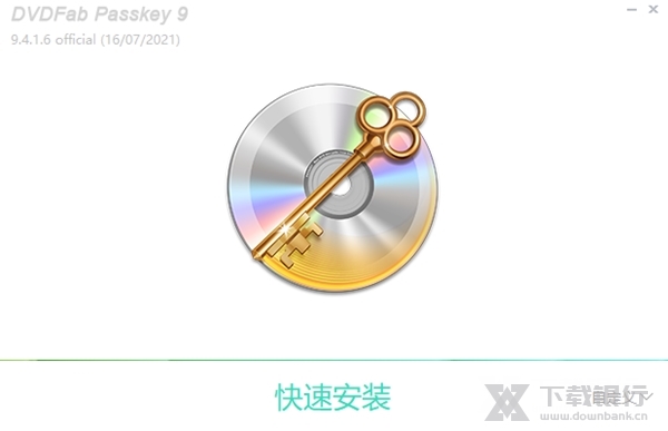 DVDFabPasskey9图片3