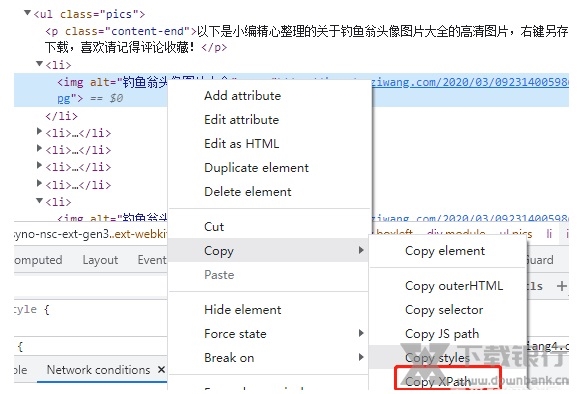 下载君下载利器 下载君图片3