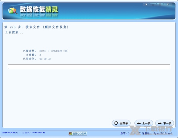 数据恢复精灵图片