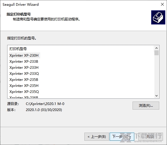 芯烨标签打印驱动软件截图1