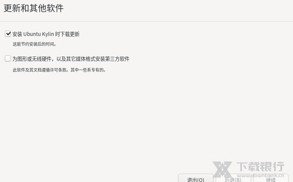 优麒麟系统图片6