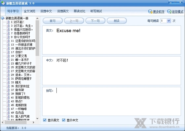 新概念英语速成免费版图片2