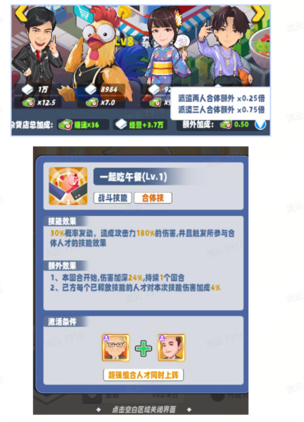 商业都市九游版截图7