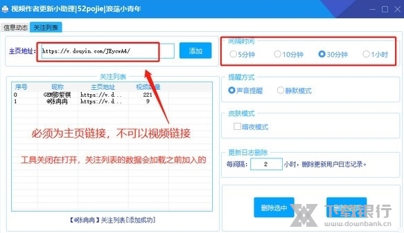 视频作者更新小助理图片3