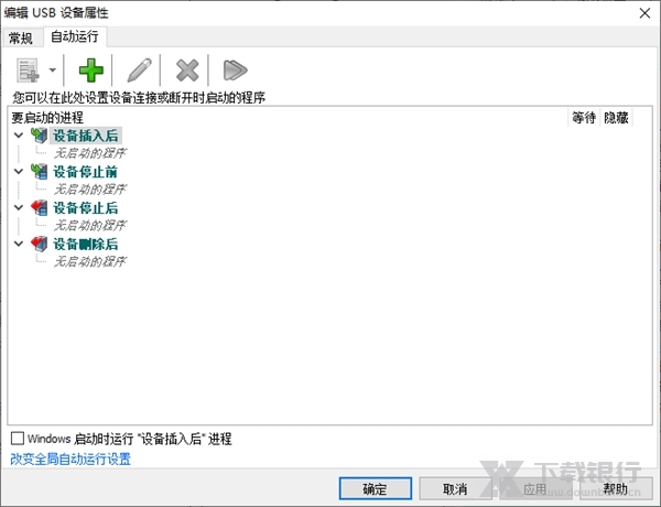 usbsafelyremove图片3
