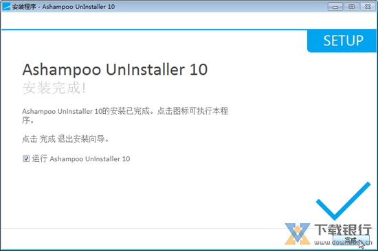 Ashampoo UnInstaller破解教程图片1