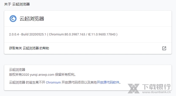 云起浏览器图片3